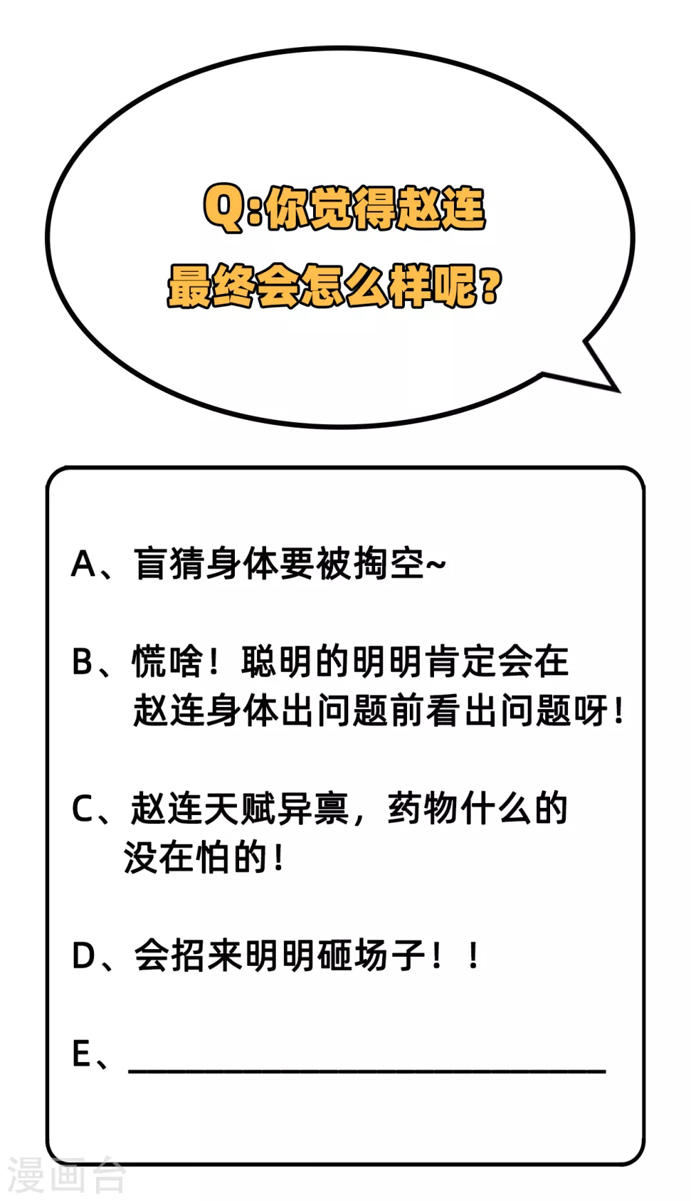 这个修士来自未来韩漫全集-036 拳赛开打无删减无遮挡章节图片 