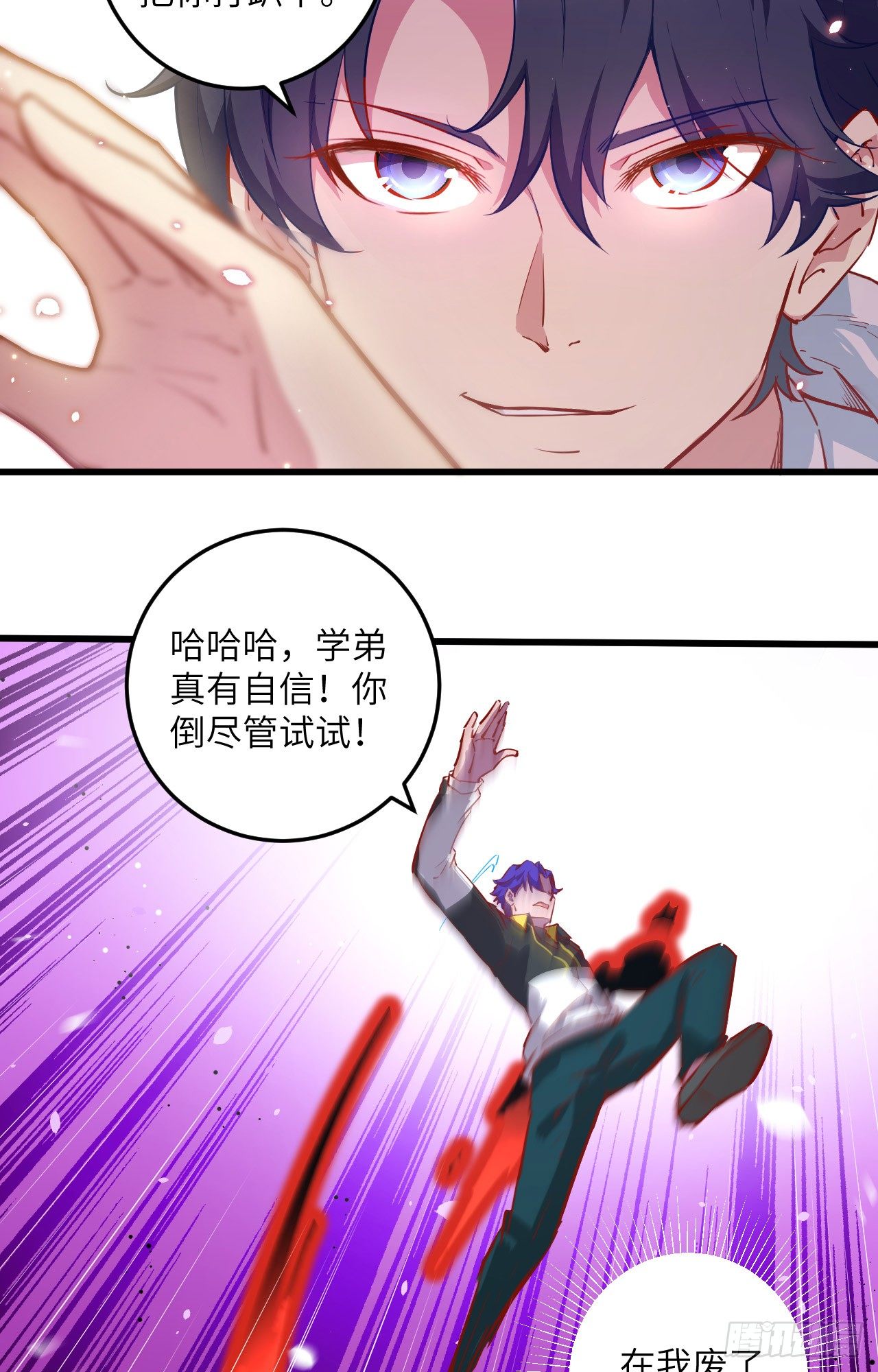 这个修士来自未来韩漫全集-004 突然的刺杀，唐明相助！无删减无遮挡章节图片 