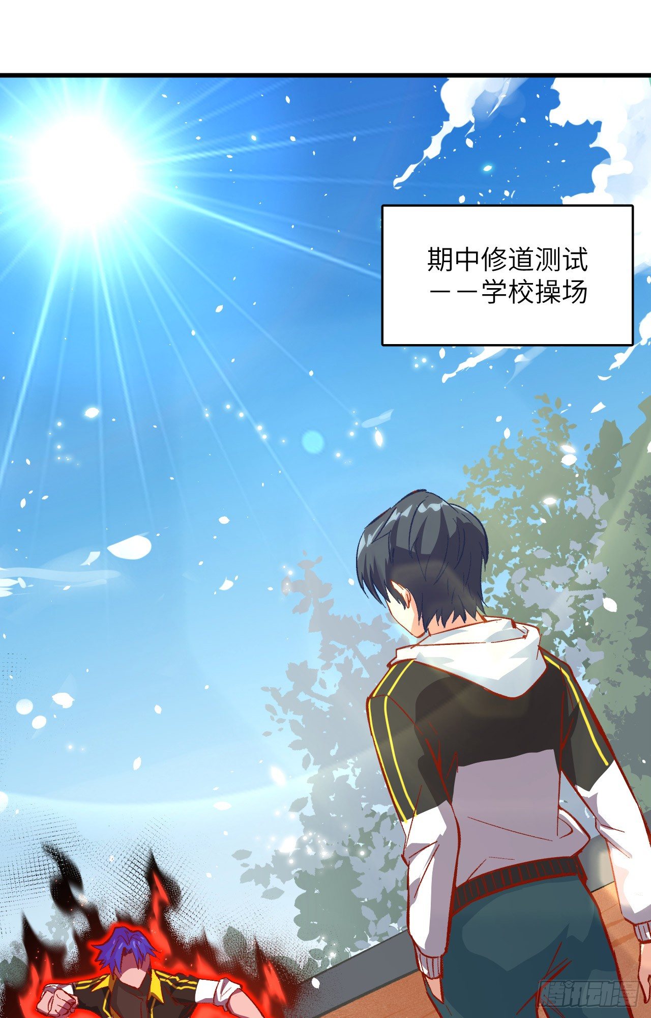 这个修士来自未来韩漫全集-004 突然的刺杀，唐明相助！无删减无遮挡章节图片 