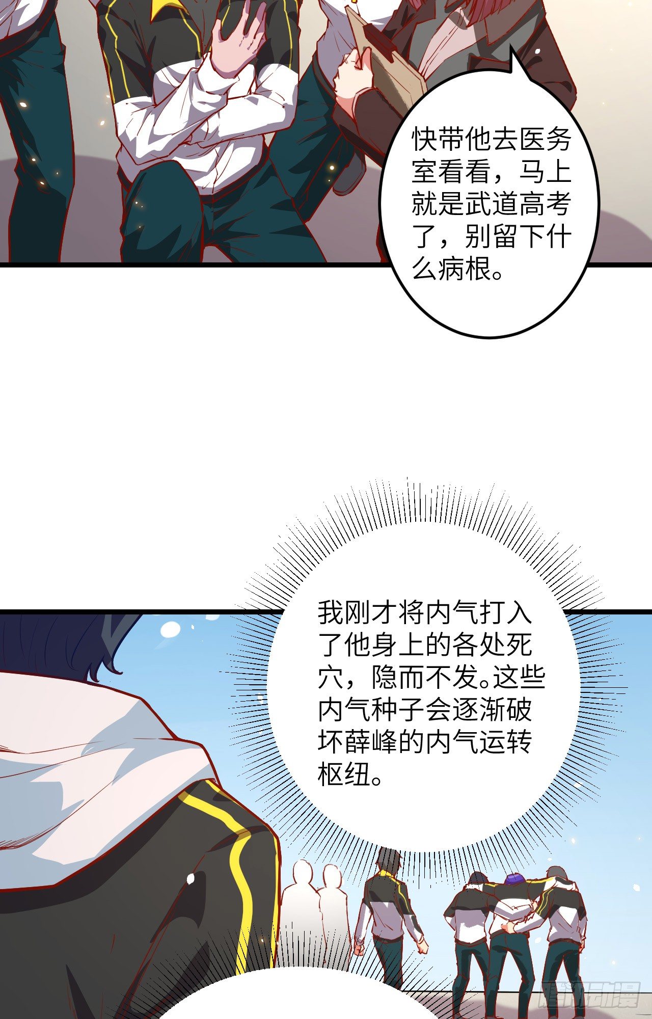 这个修士来自未来韩漫全集-004 突然的刺杀，唐明相助！无删减无遮挡章节图片 