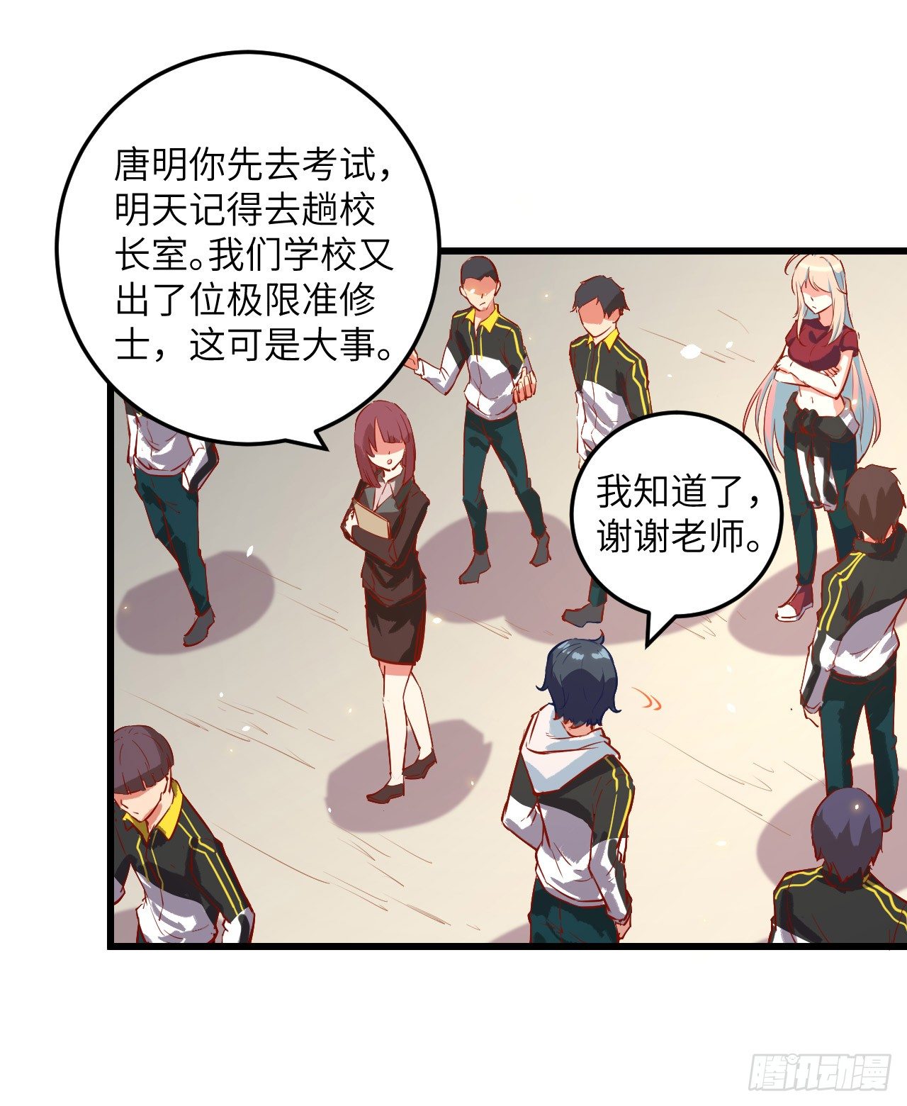 这个修士来自未来韩漫全集-004 突然的刺杀，唐明相助！无删减无遮挡章节图片 