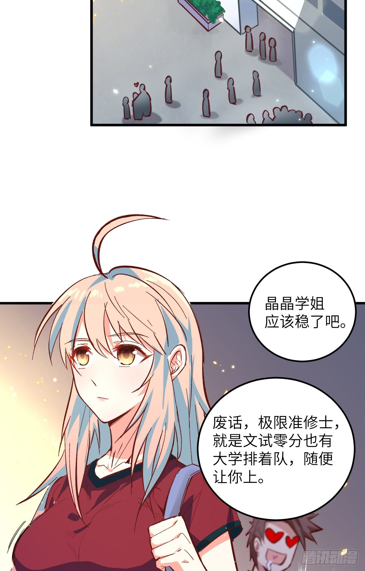 这个修士来自未来韩漫全集-004 突然的刺杀，唐明相助！无删减无遮挡章节图片 