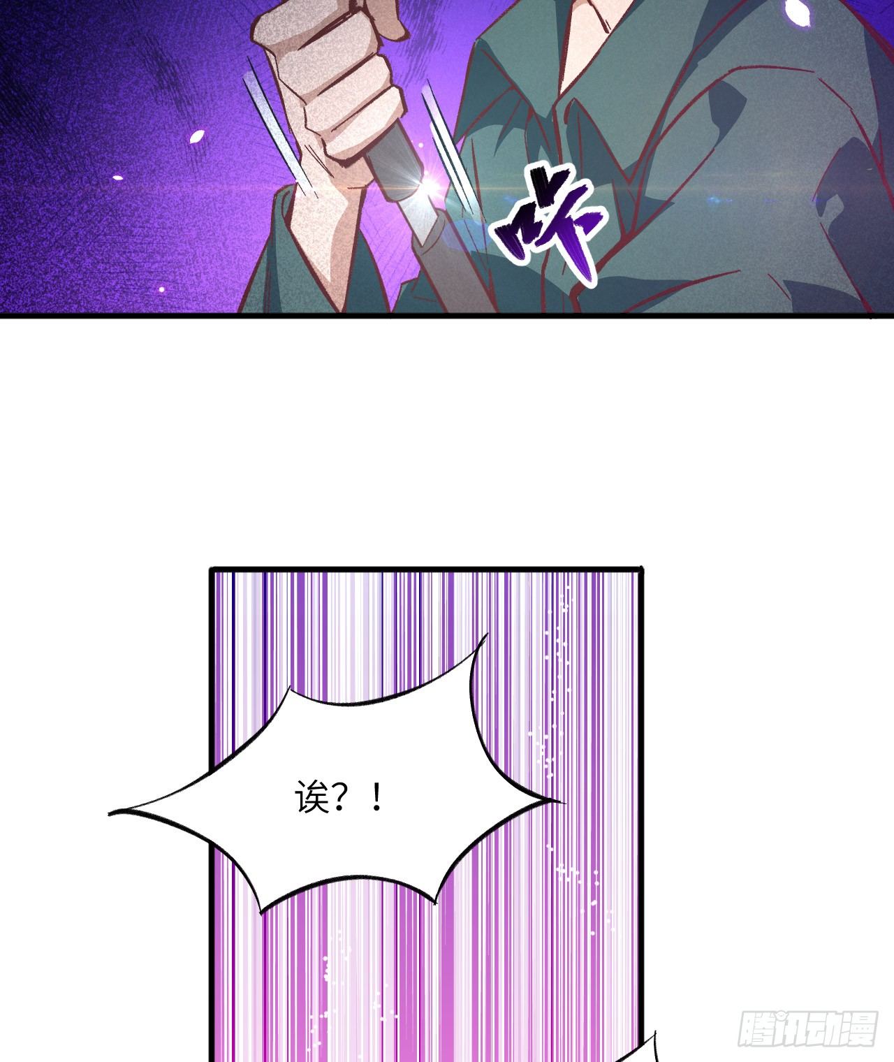 这个修士来自未来韩漫全集-004 突然的刺杀，唐明相助！无删减无遮挡章节图片 