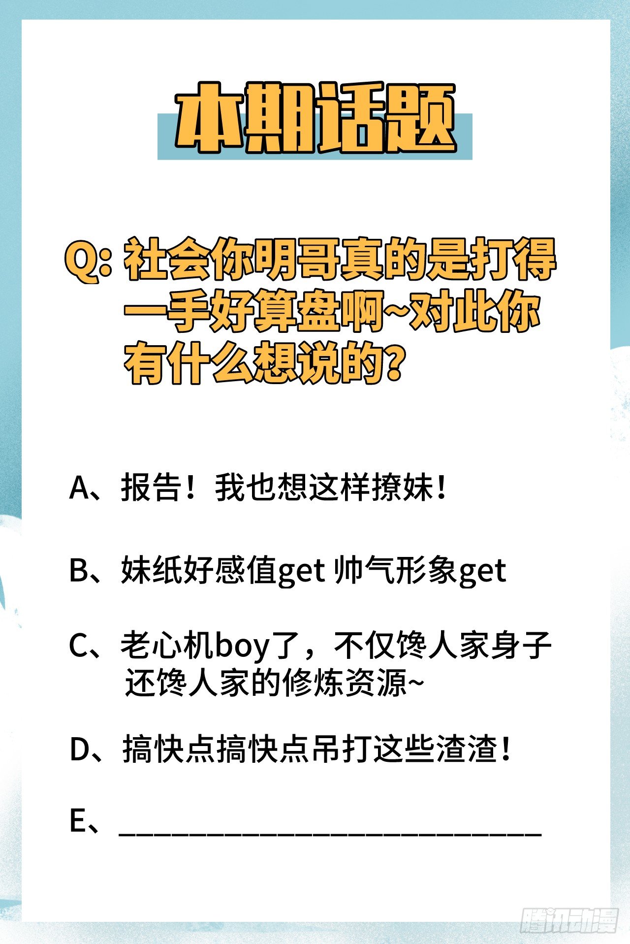 这个修士来自未来韩漫全集-004 突然的刺杀，唐明相助！无删减无遮挡章节图片 