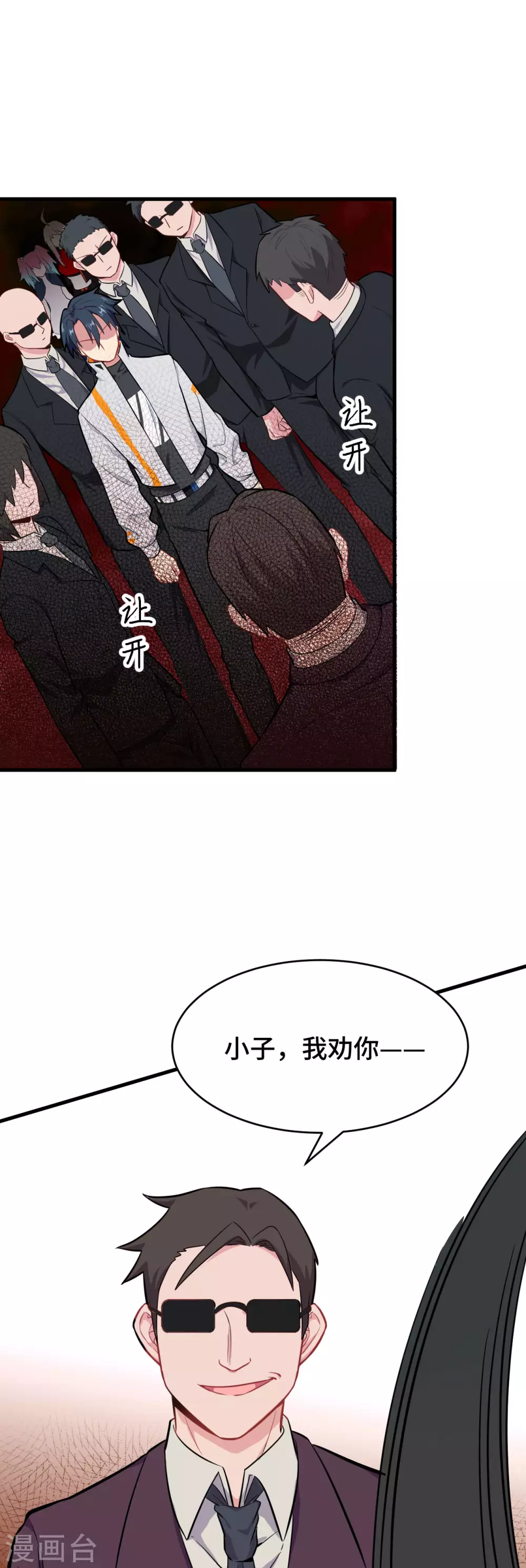 这个修士来自未来韩漫全集-038 一招！无删减无遮挡章节图片 