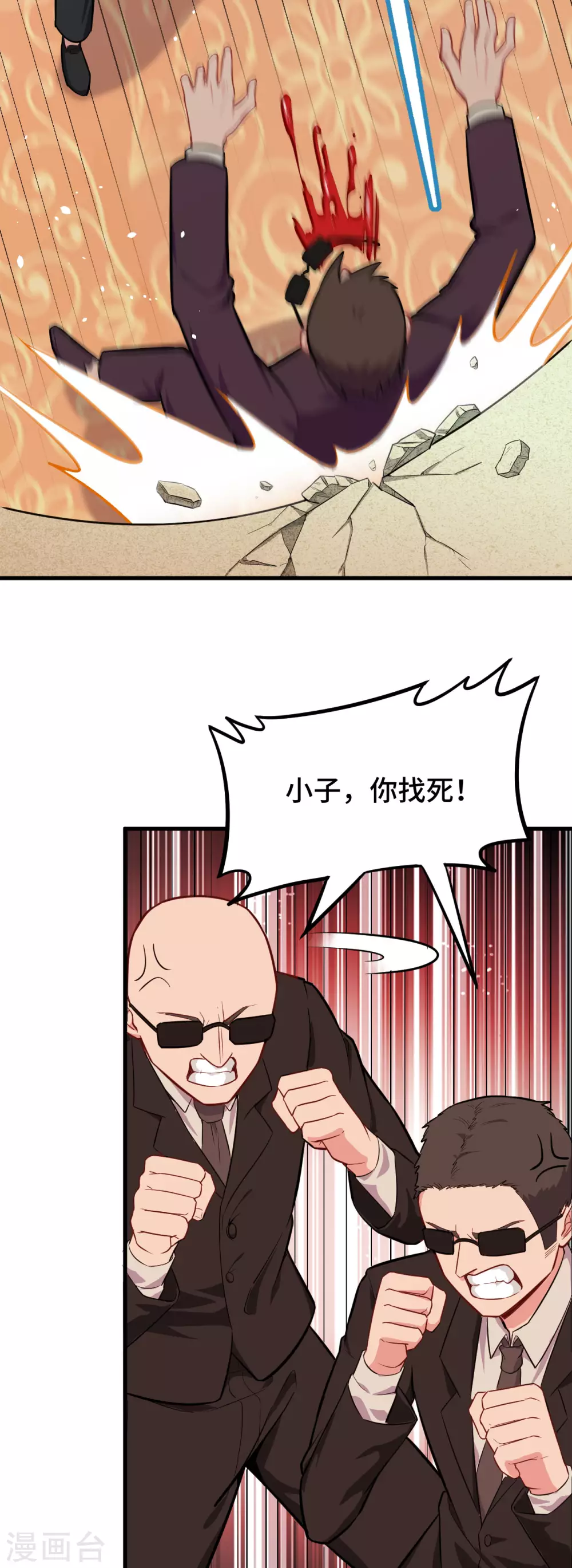 这个修士来自未来韩漫全集-038 一招！无删减无遮挡章节图片 