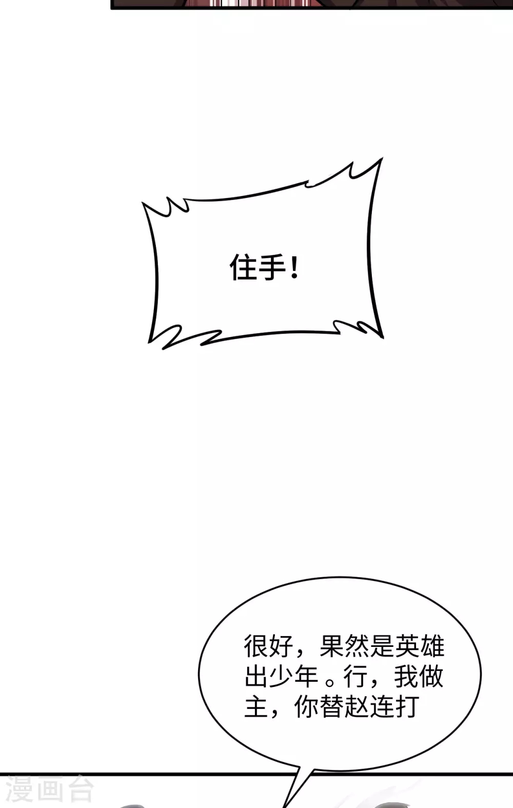 这个修士来自未来韩漫全集-038 一招！无删减无遮挡章节图片 