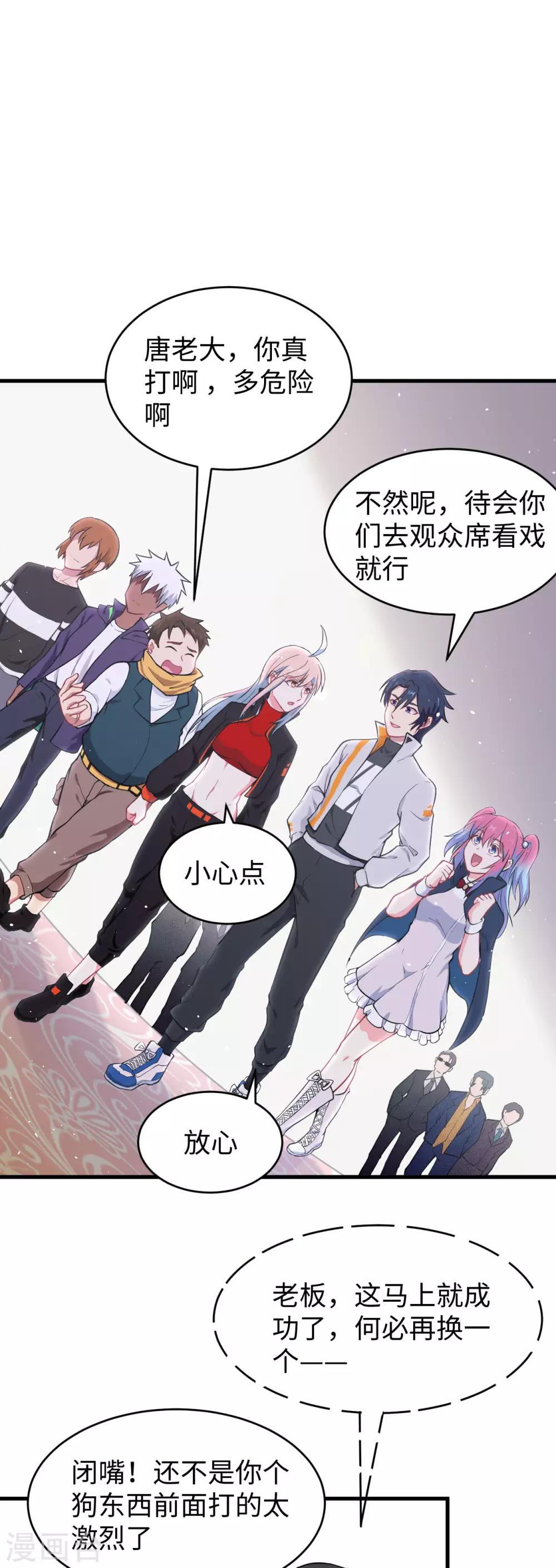 这个修士来自未来韩漫全集-038 一招！无删减无遮挡章节图片 
