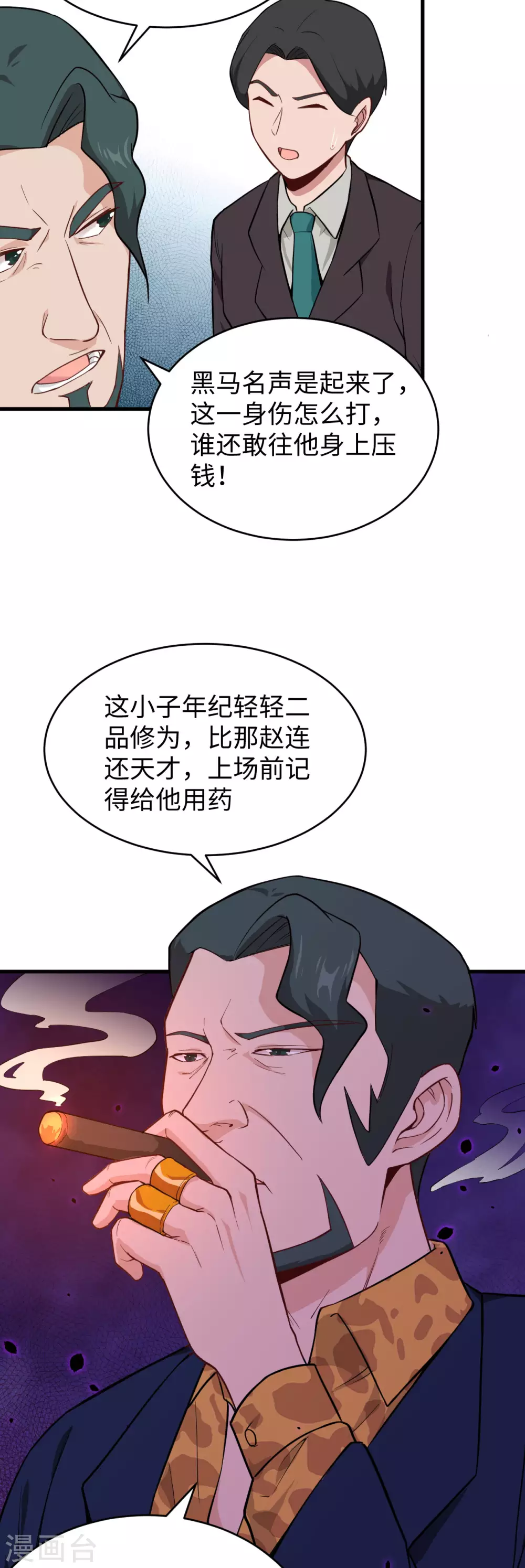 这个修士来自未来韩漫全集-038 一招！无删减无遮挡章节图片 