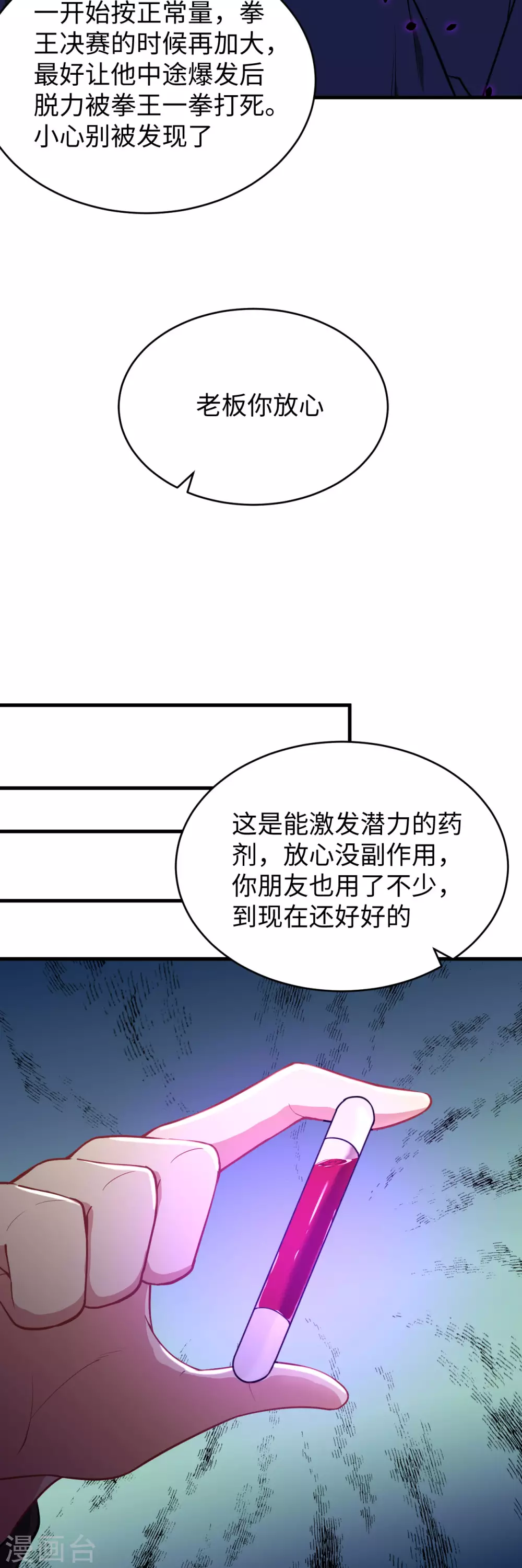 这个修士来自未来韩漫全集-038 一招！无删减无遮挡章节图片 