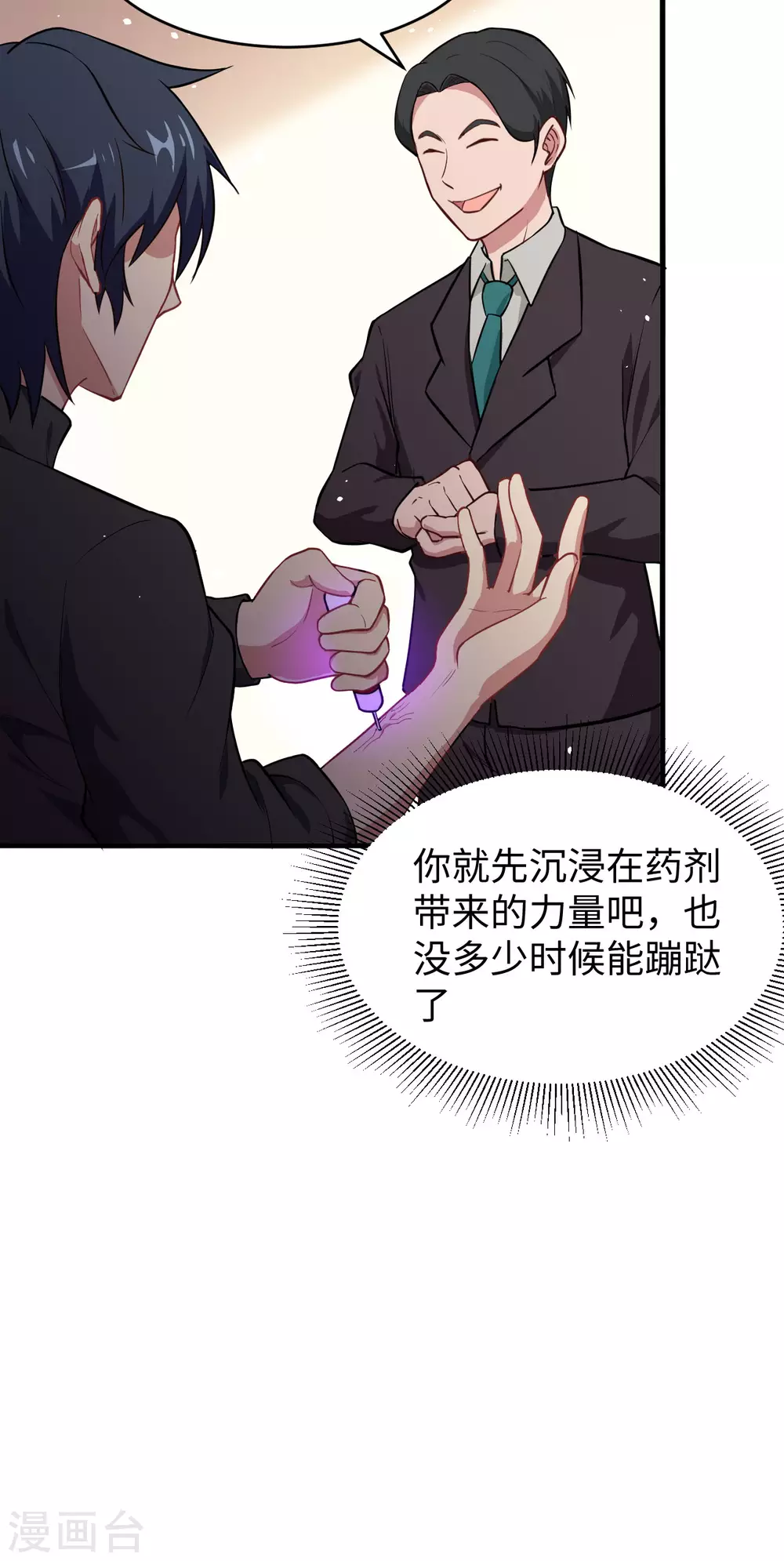 这个修士来自未来韩漫全集-038 一招！无删减无遮挡章节图片 