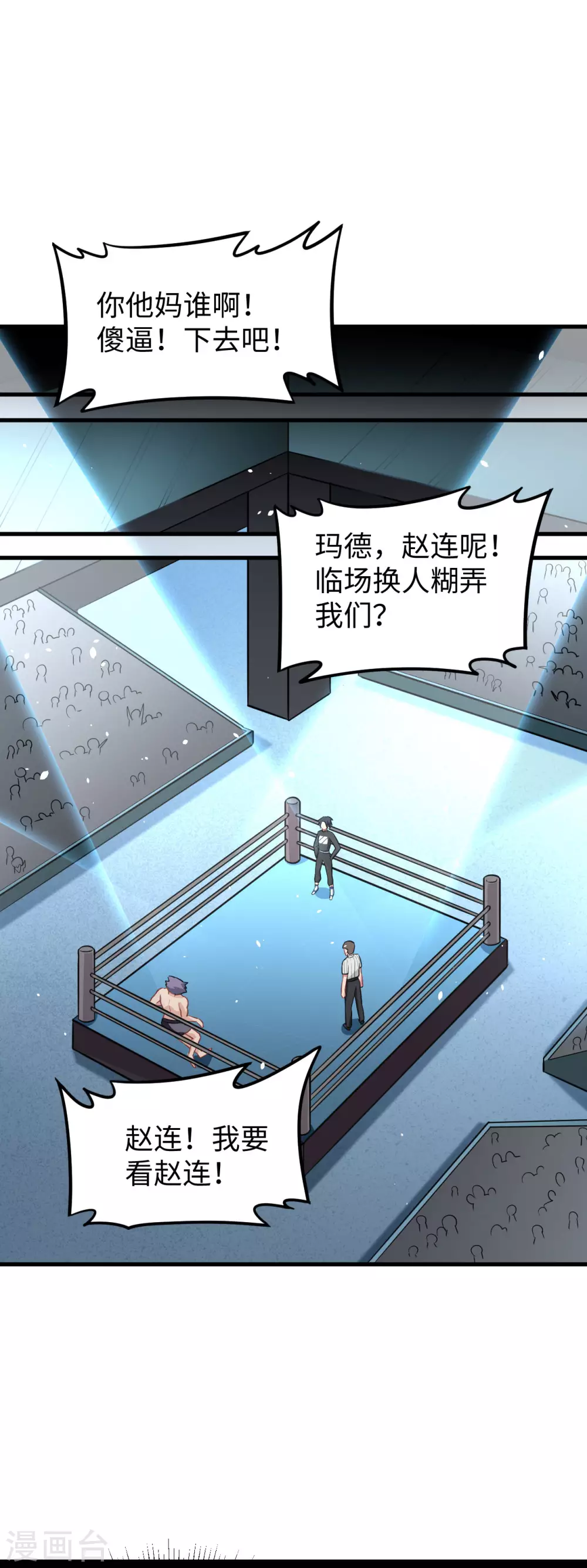 这个修士来自未来韩漫全集-038 一招！无删减无遮挡章节图片 