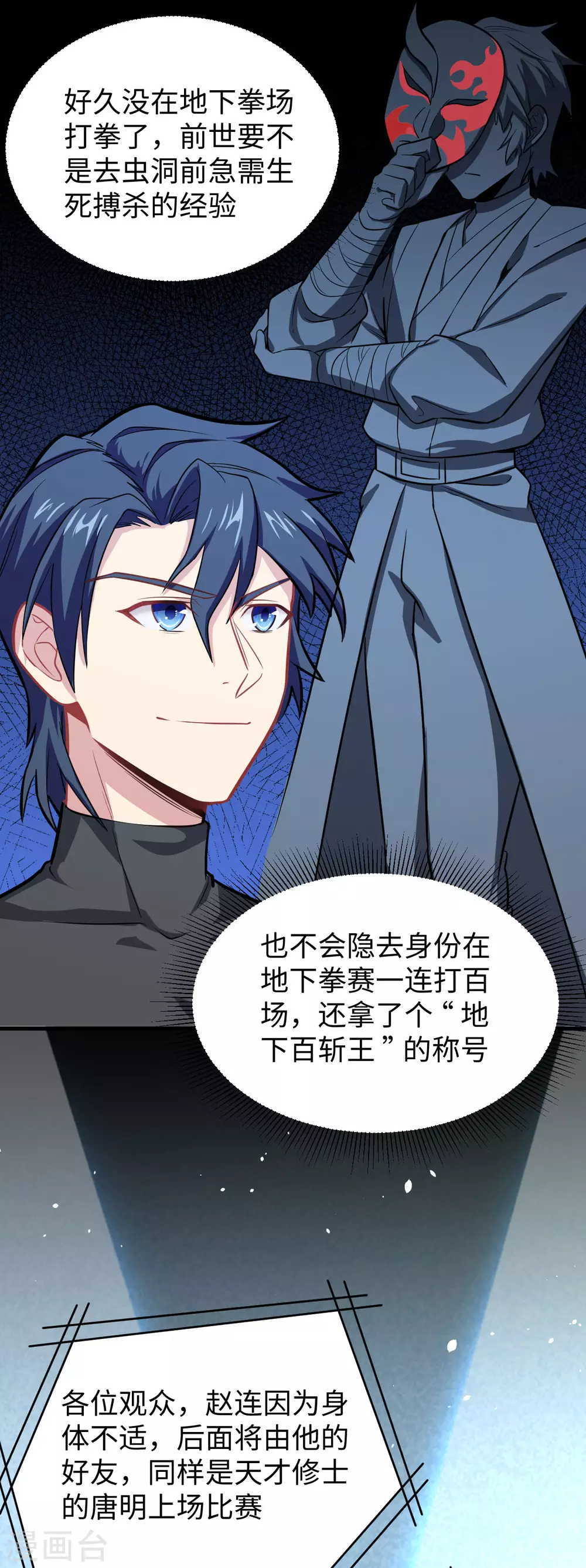 这个修士来自未来韩漫全集-038 一招！无删减无遮挡章节图片 