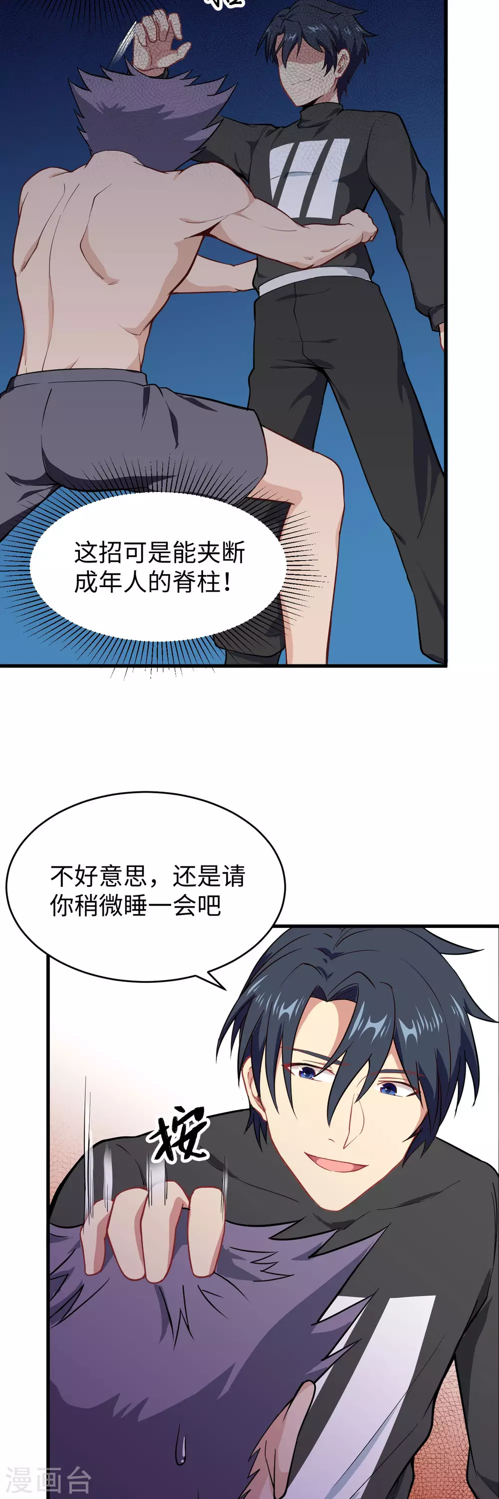 这个修士来自未来韩漫全集-038 一招！无删减无遮挡章节图片 