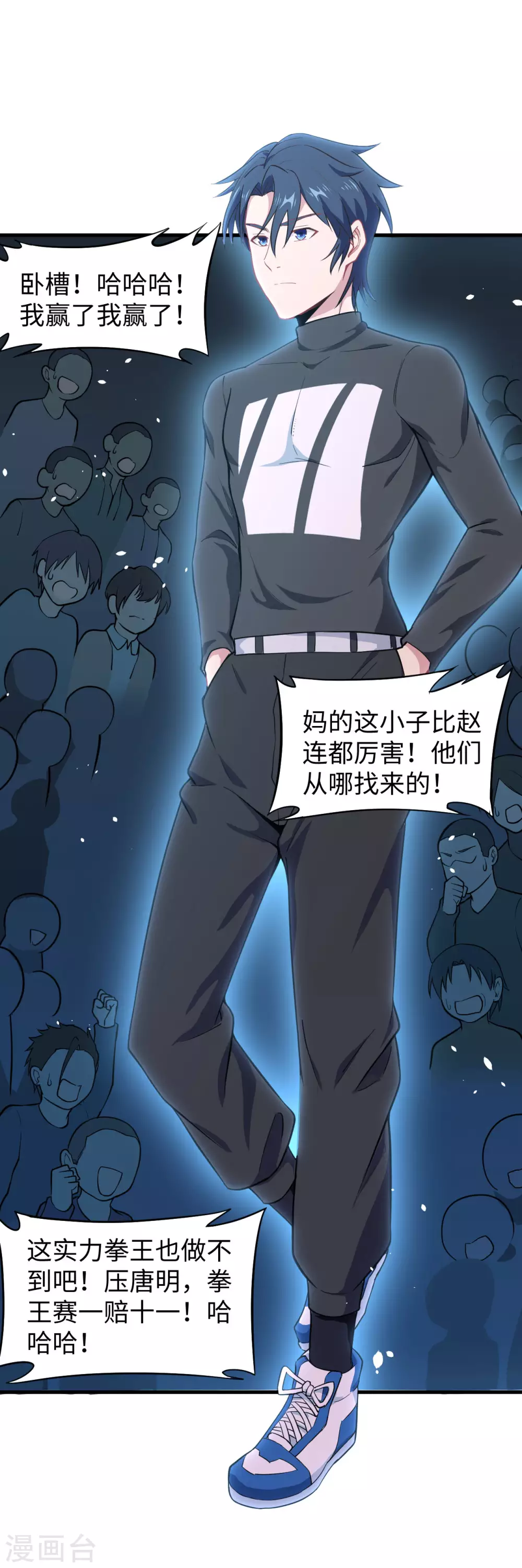 这个修士来自未来韩漫全集-038 一招！无删减无遮挡章节图片 