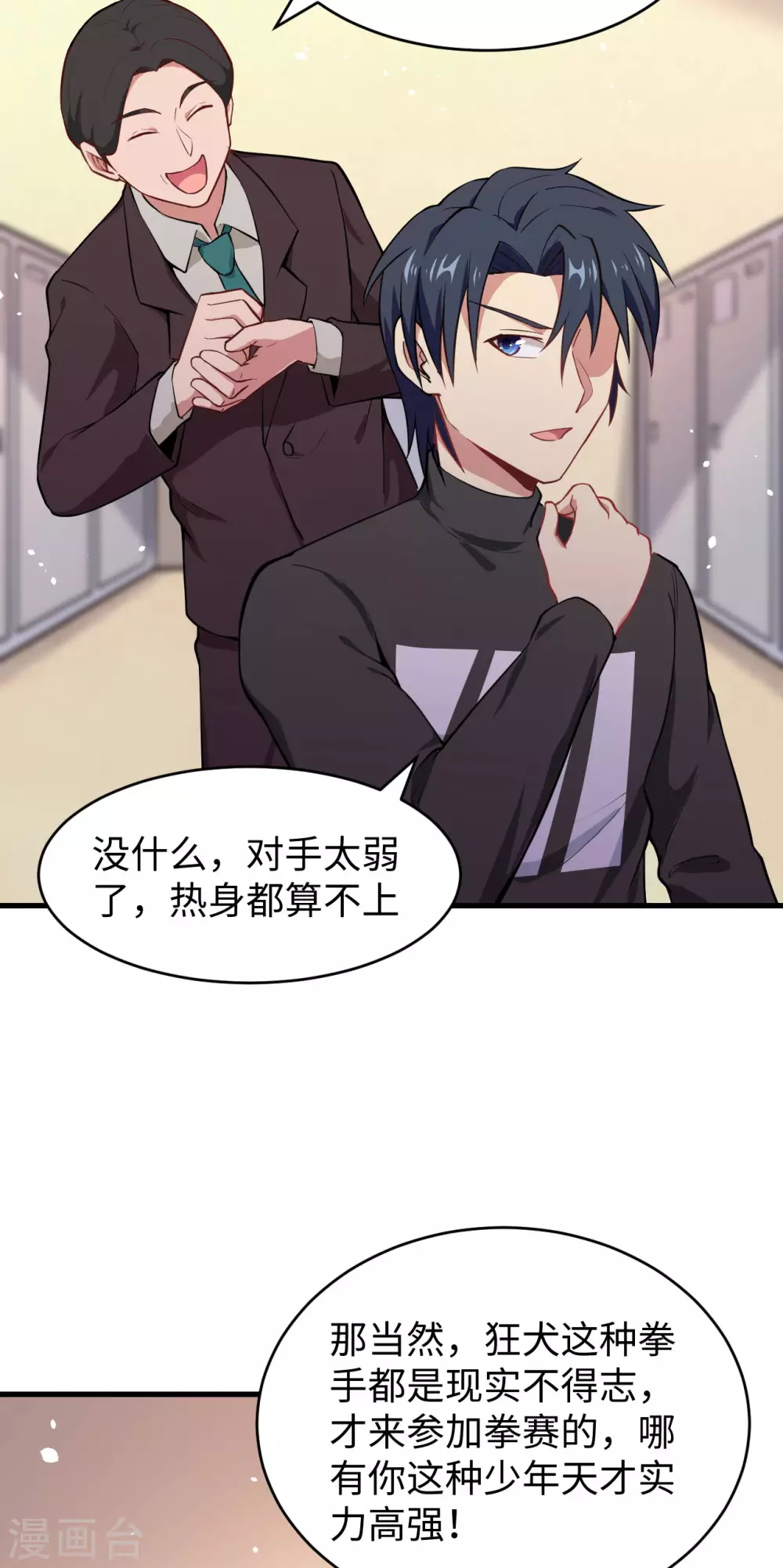 这个修士来自未来韩漫全集-038 一招！无删减无遮挡章节图片 