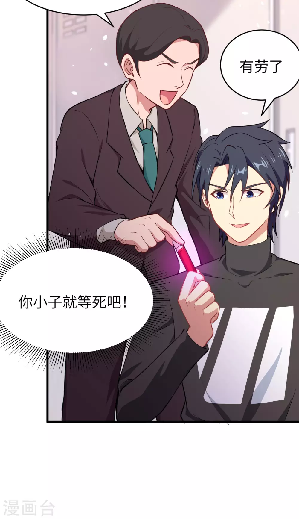 这个修士来自未来韩漫全集-038 一招！无删减无遮挡章节图片 