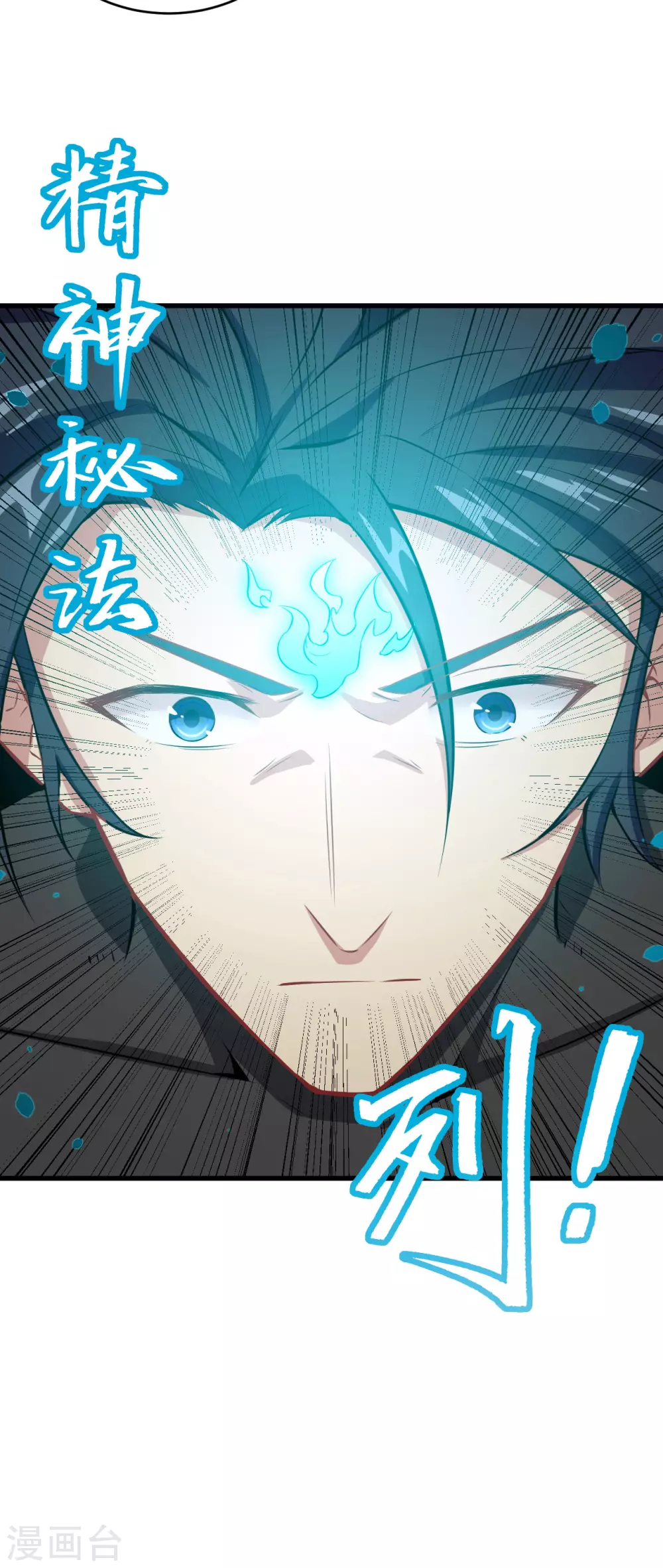 这个修士来自未来韩漫全集-040 精神领域！无删减无遮挡章节图片 