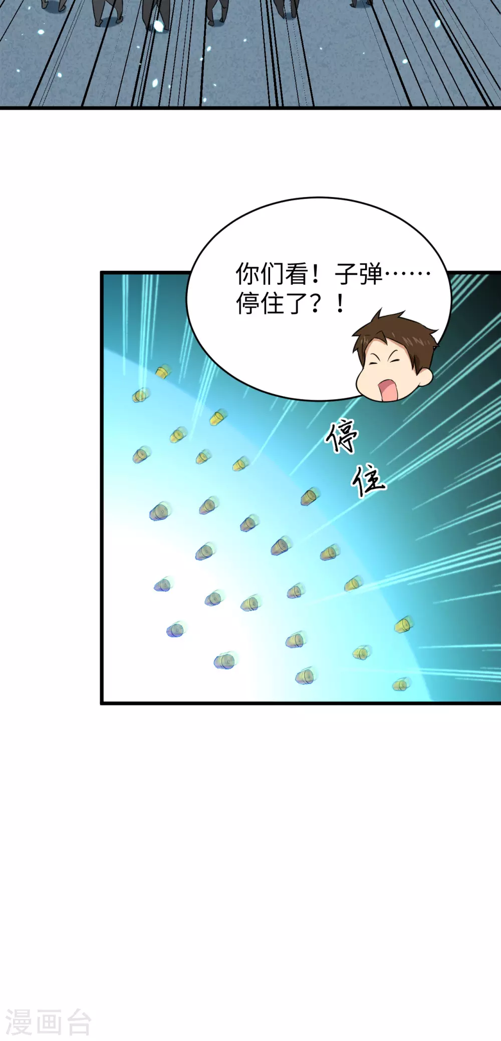 这个修士来自未来韩漫全集-040 精神领域！无删减无遮挡章节图片 