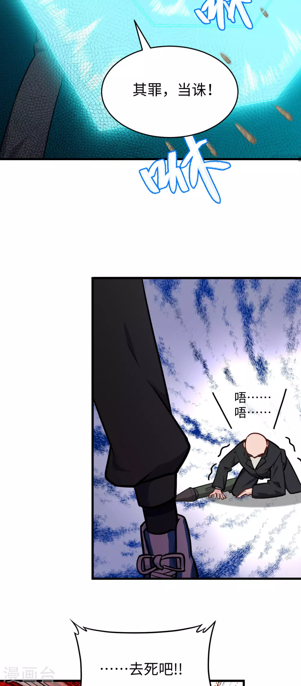 这个修士来自未来韩漫全集-040 精神领域！无删减无遮挡章节图片 