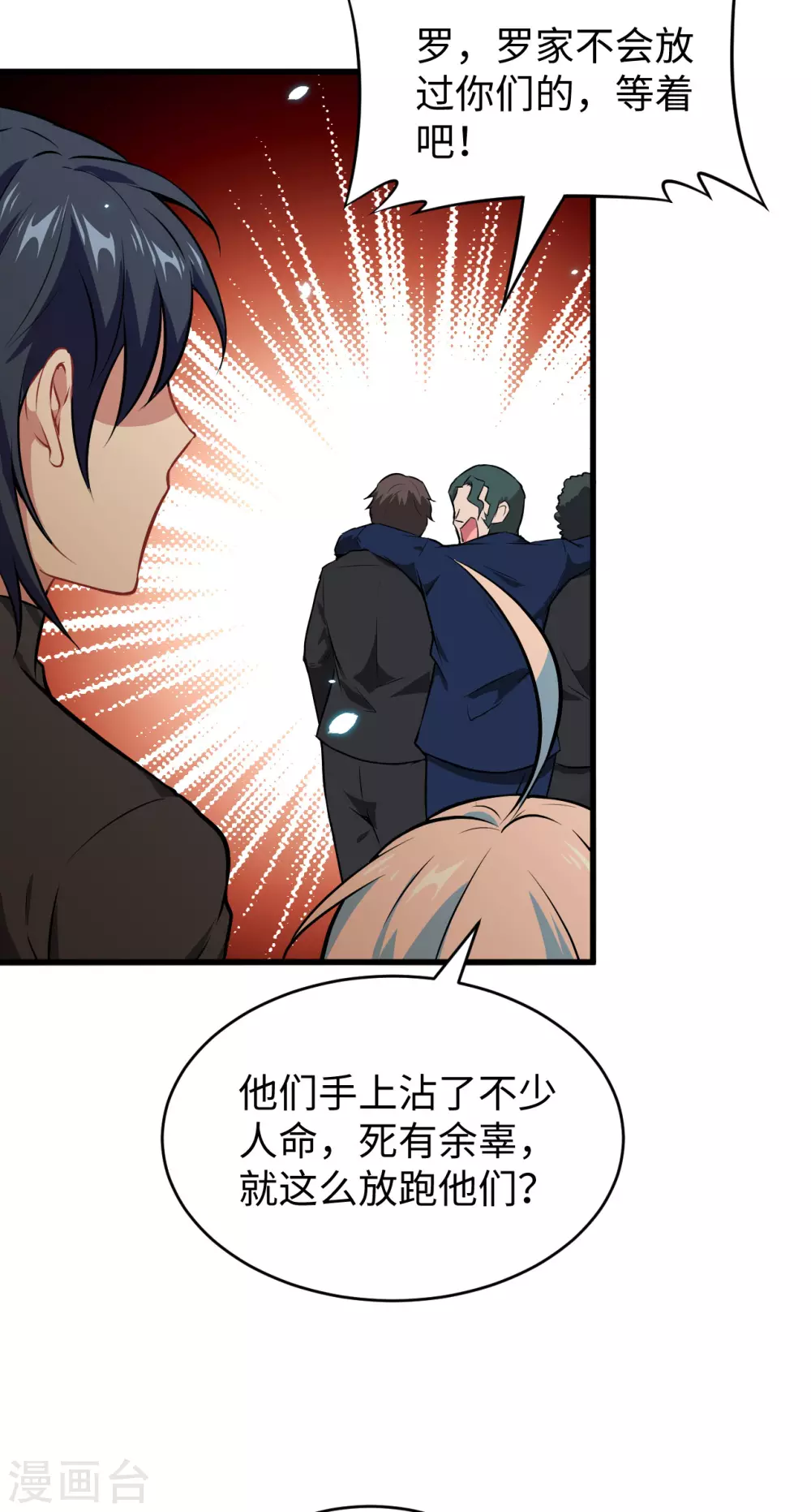 这个修士来自未来韩漫全集-040 精神领域！无删减无遮挡章节图片 