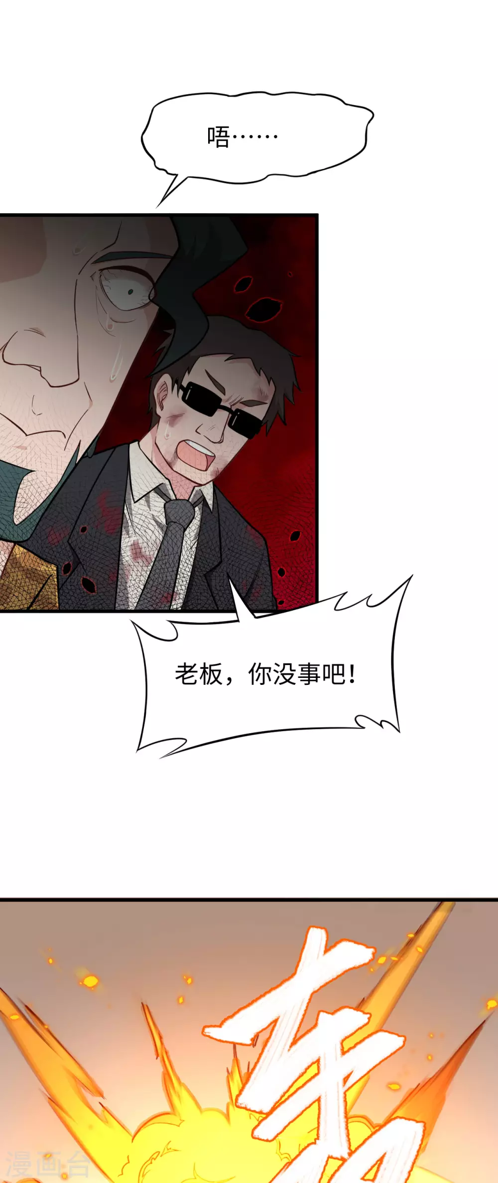 这个修士来自未来韩漫全集-040 精神领域！无删减无遮挡章节图片 