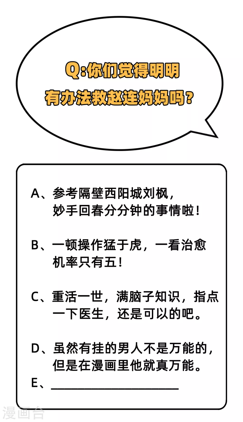 这个修士来自未来韩漫全集-040 精神领域！无删减无遮挡章节图片 