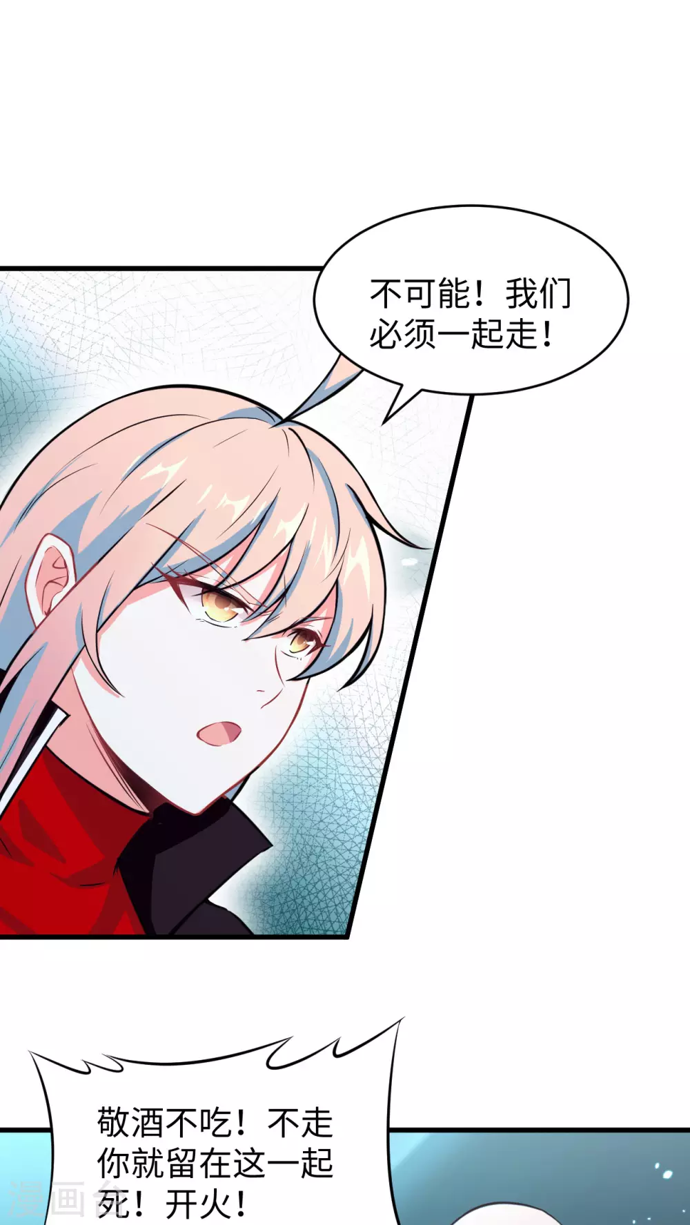 这个修士来自未来韩漫全集-040 精神领域！无删减无遮挡章节图片 