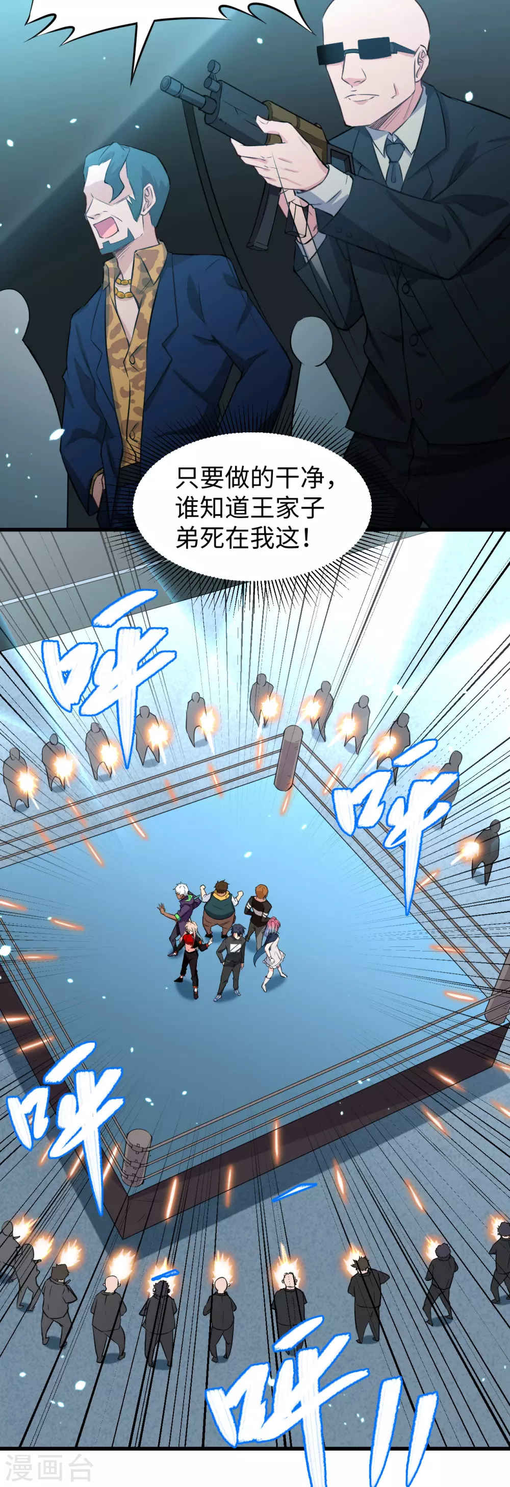 这个修士来自未来韩漫全集-040 精神领域！无删减无遮挡章节图片 