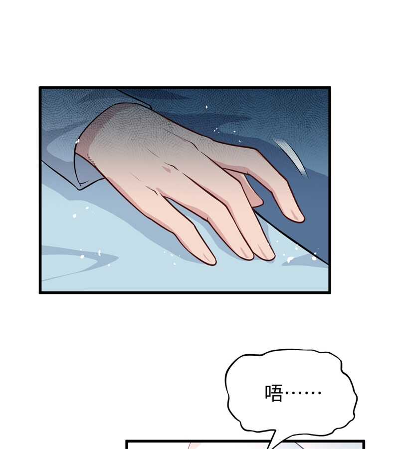 这个修士来自未来韩漫全集-041 灵毒拔除无删减无遮挡章节图片 