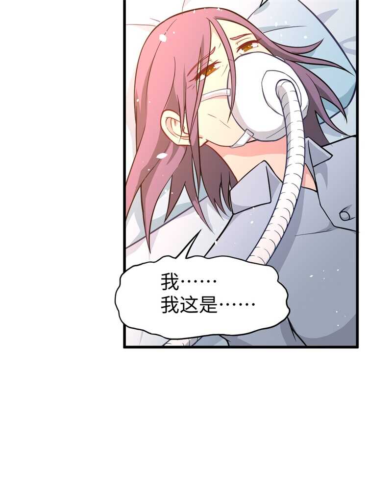 这个修士来自未来韩漫全集-041 灵毒拔除无删减无遮挡章节图片 