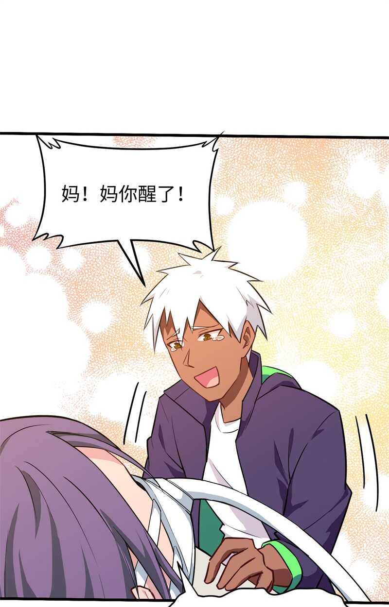 这个修士来自未来韩漫全集-041 灵毒拔除无删减无遮挡章节图片 