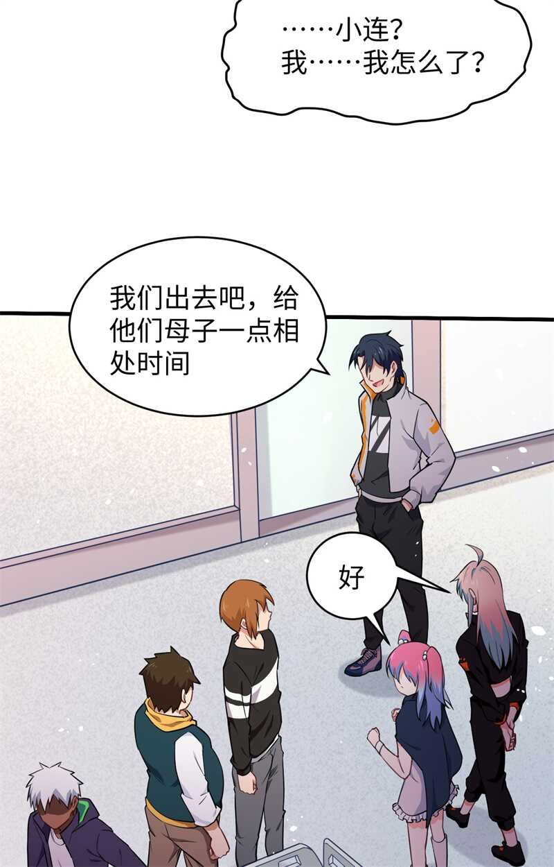 这个修士来自未来韩漫全集-041 灵毒拔除无删减无遮挡章节图片 