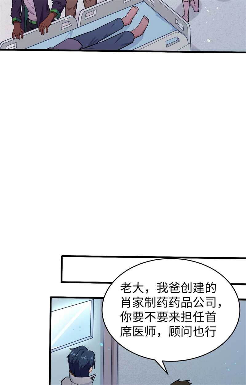 这个修士来自未来韩漫全集-041 灵毒拔除无删减无遮挡章节图片 