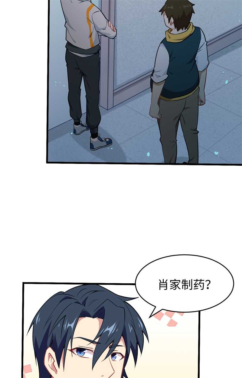 这个修士来自未来韩漫全集-041 灵毒拔除无删减无遮挡章节图片 