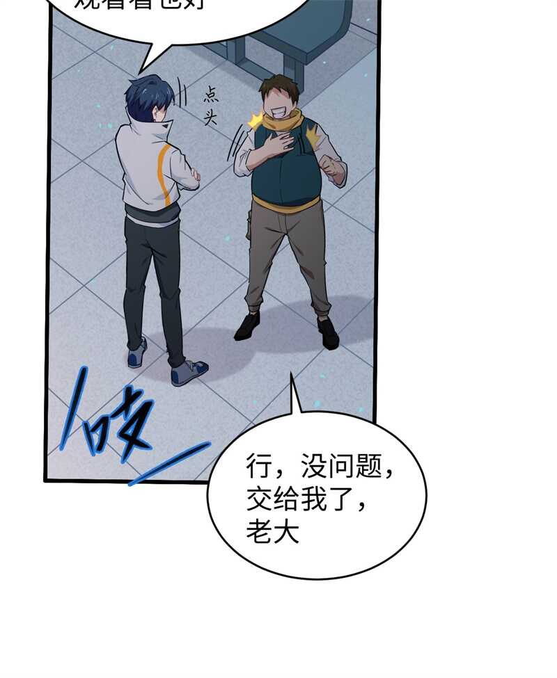 这个修士来自未来韩漫全集-041 灵毒拔除无删减无遮挡章节图片 
