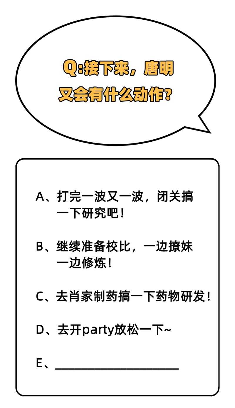 这个修士来自未来韩漫全集-041 灵毒拔除无删减无遮挡章节图片 