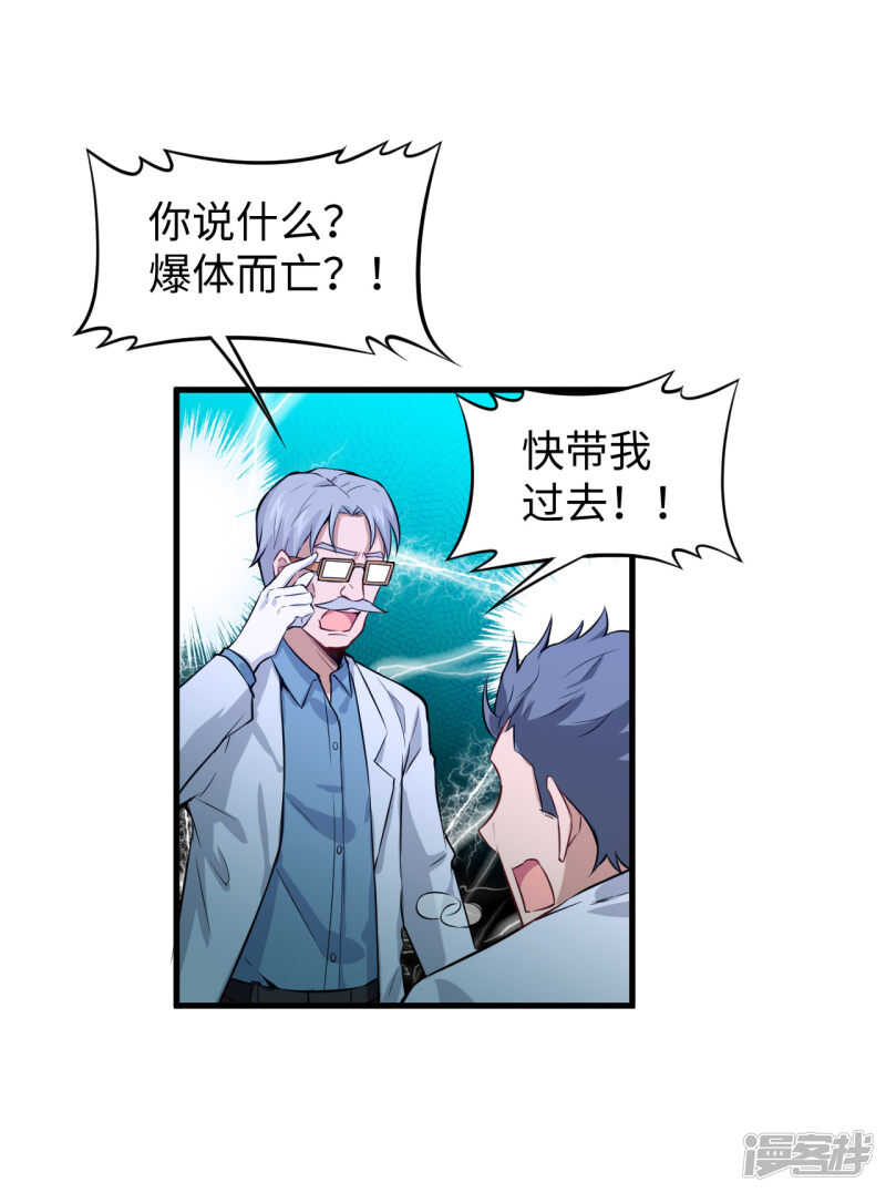 这个修士来自未来韩漫全集-043 人族崛起的第一步无删减无遮挡章节图片 