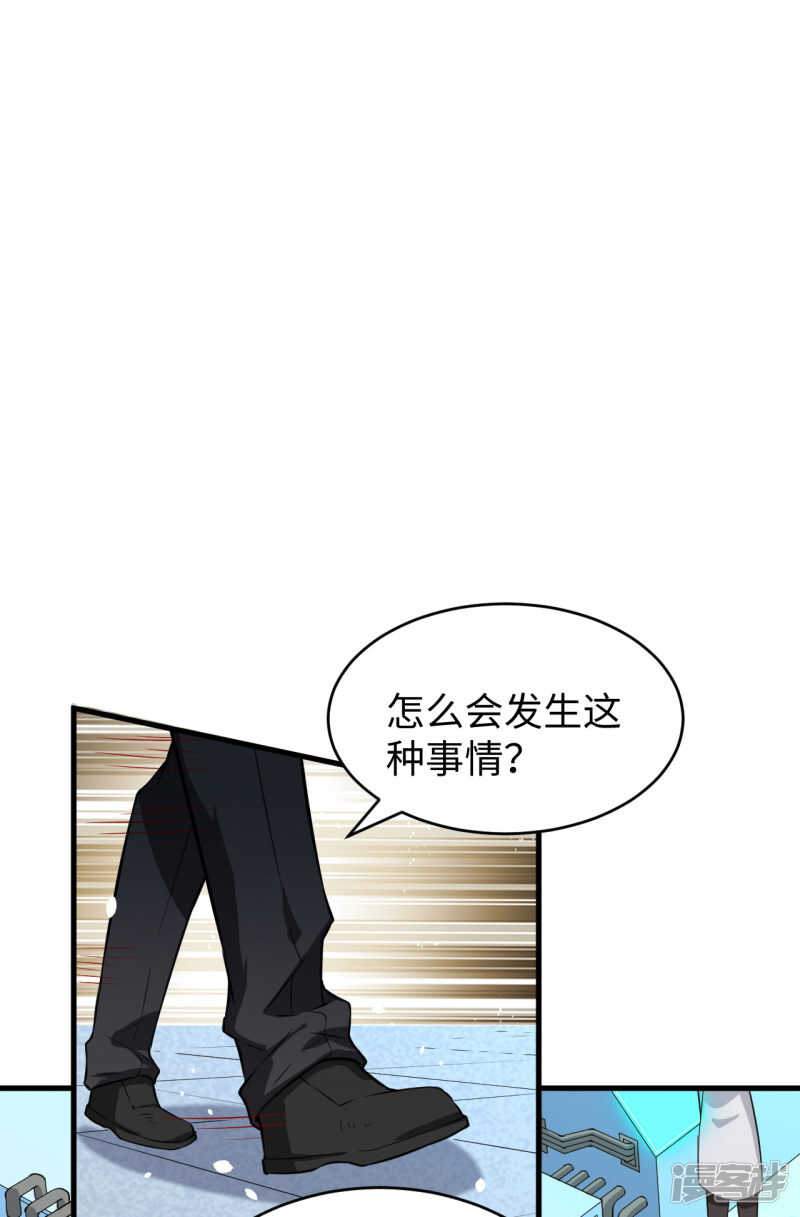 这个修士来自未来韩漫全集-043 人族崛起的第一步无删减无遮挡章节图片 
