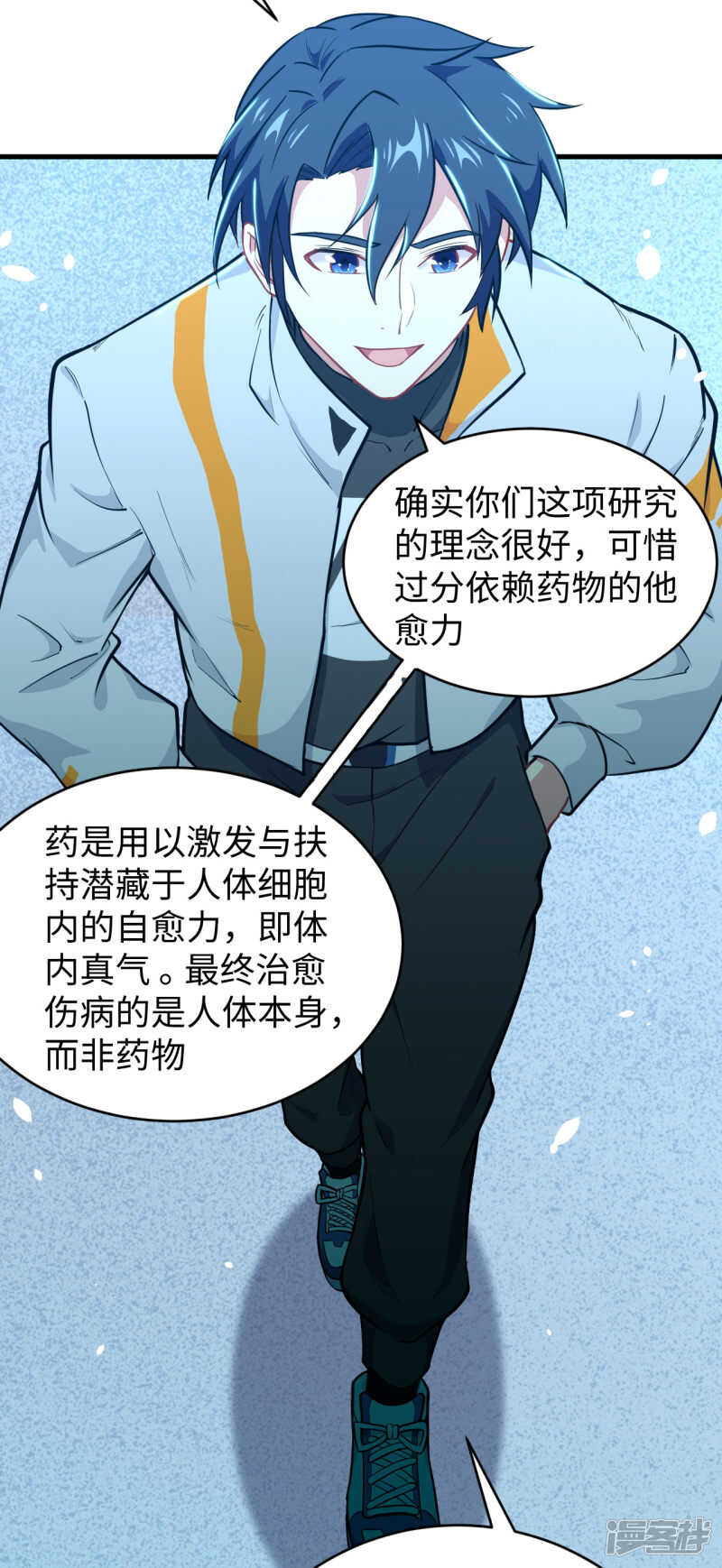 这个修士来自未来韩漫全集-043 人族崛起的第一步无删减无遮挡章节图片 
