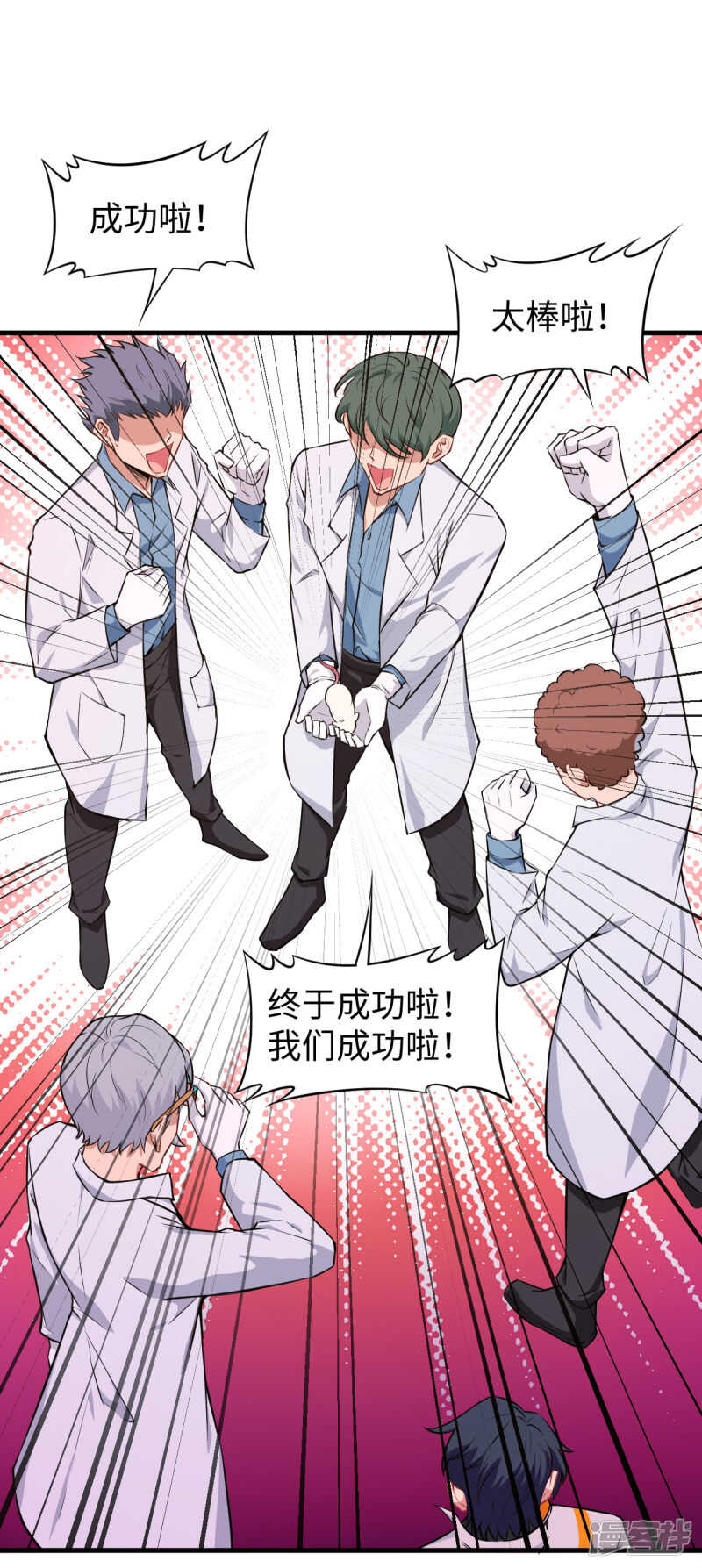 这个修士来自未来韩漫全集-043 人族崛起的第一步无删减无遮挡章节图片 