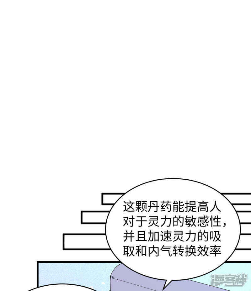 这个修士来自未来韩漫全集-043 人族崛起的第一步无删减无遮挡章节图片 