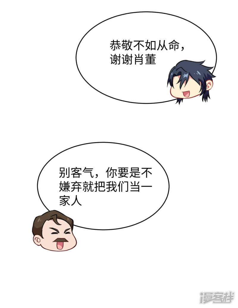 这个修士来自未来韩漫全集-043 人族崛起的第一步无删减无遮挡章节图片 