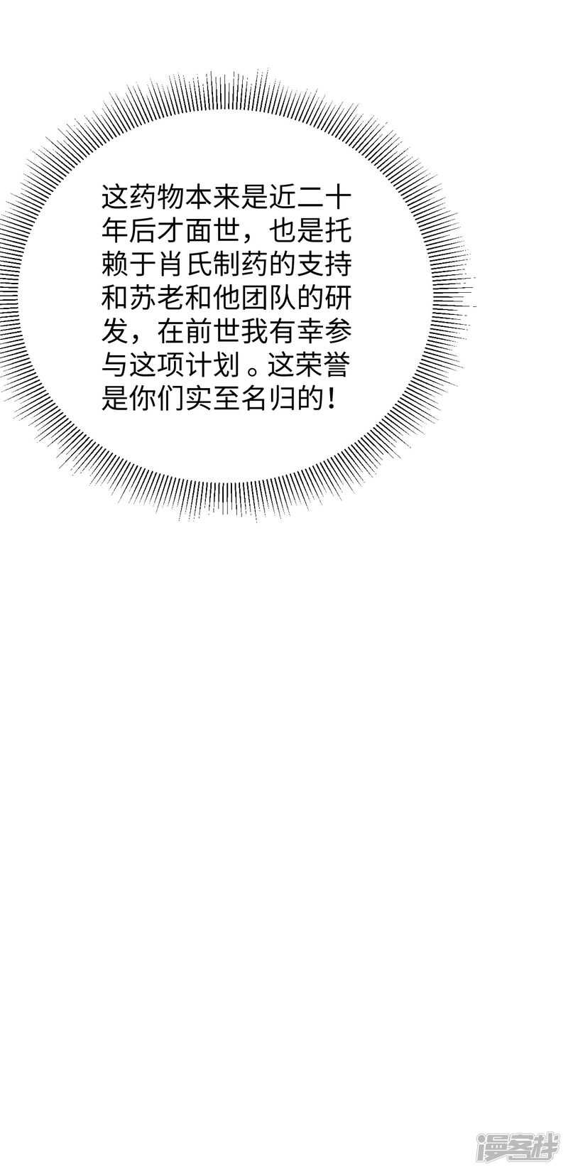 这个修士来自未来韩漫全集-043 人族崛起的第一步无删减无遮挡章节图片 