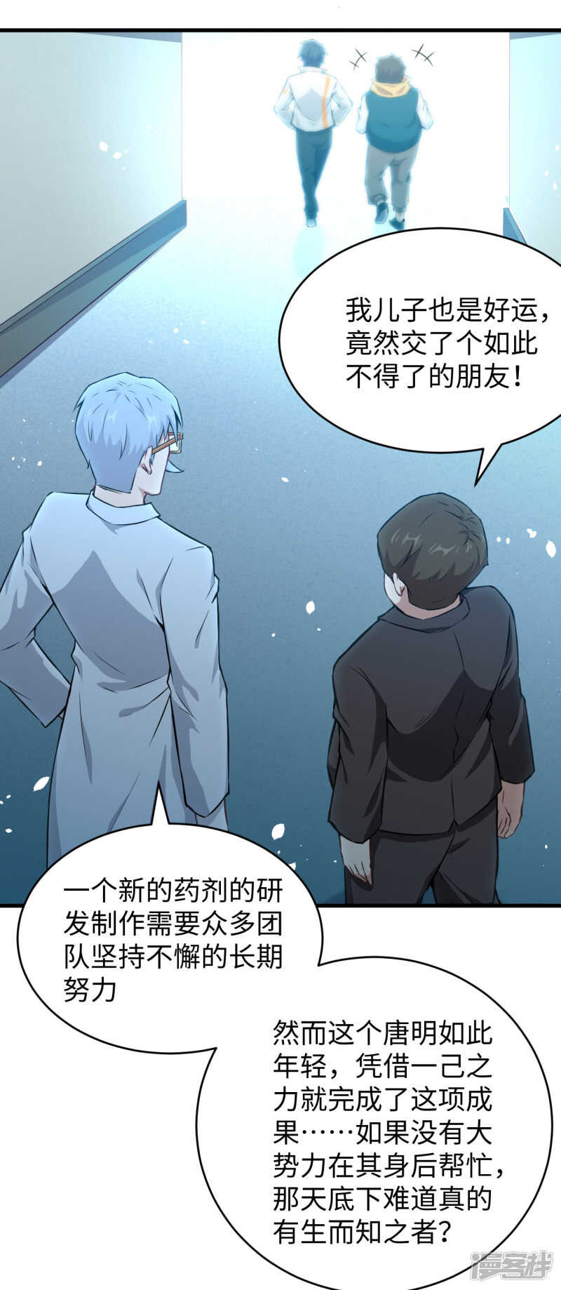 这个修士来自未来韩漫全集-043 人族崛起的第一步无删减无遮挡章节图片 