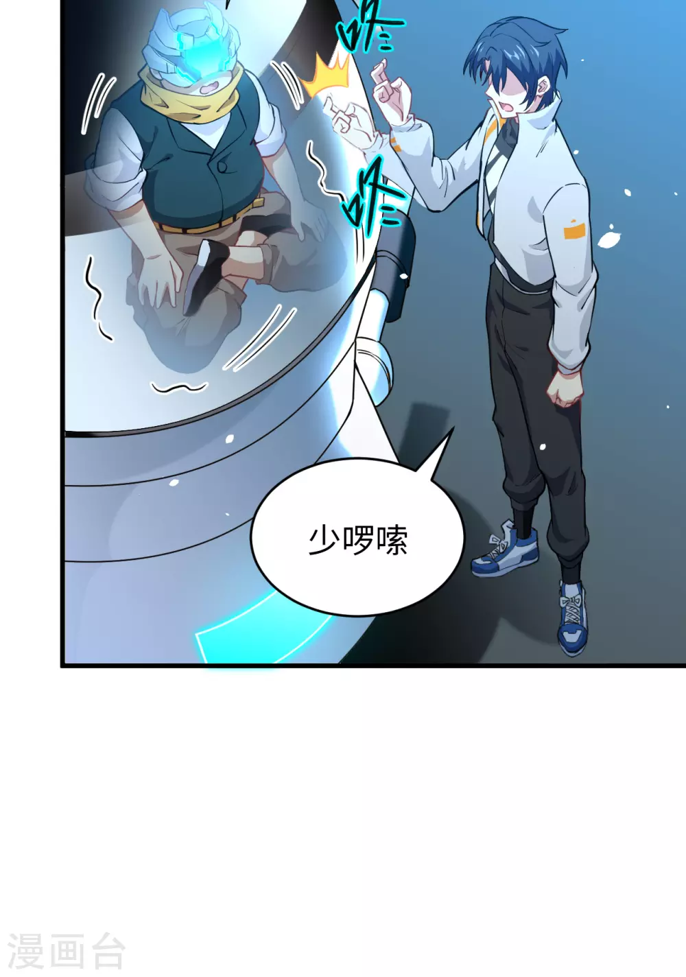这个修士来自未来韩漫全集-046 VR虚拟现实训练无删减无遮挡章节图片 