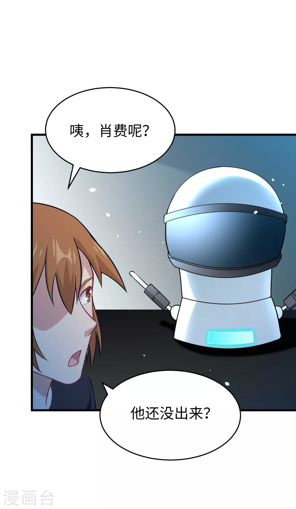 这个修士来自未来韩漫全集-046 VR虚拟现实训练无删减无遮挡章节图片 
