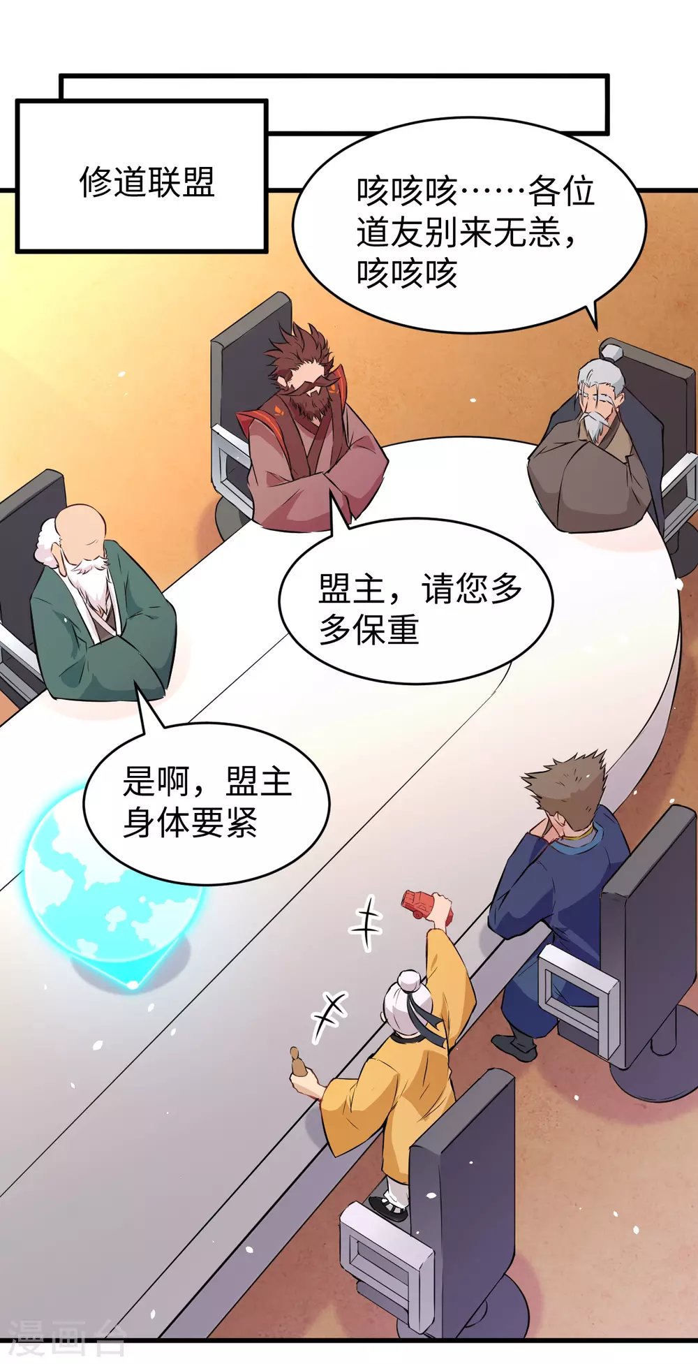 这个修士来自未来韩漫全集-046 VR虚拟现实训练无删减无遮挡章节图片 