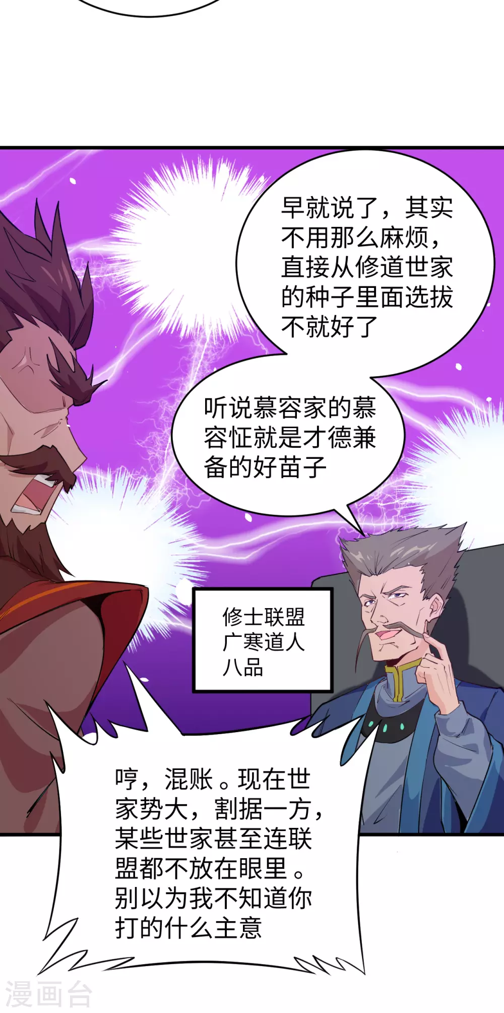 这个修士来自未来韩漫全集-046 VR虚拟现实训练无删减无遮挡章节图片 