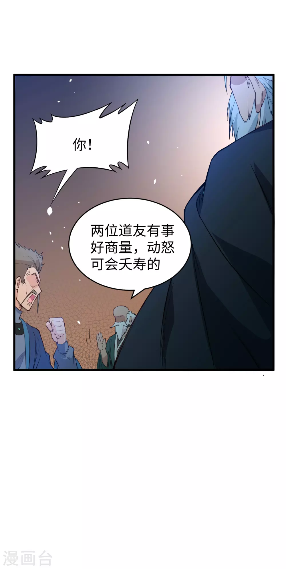 这个修士来自未来韩漫全集-046 VR虚拟现实训练无删减无遮挡章节图片 